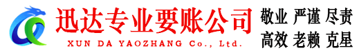 宣城清债公司